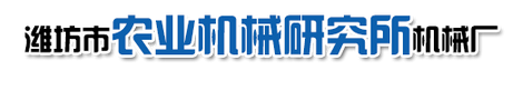濰坊(fāng)市科正壽滿工程有限公司