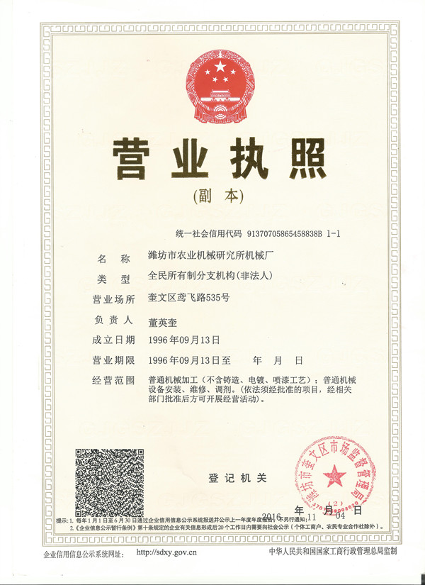 公司(sī)榮譽